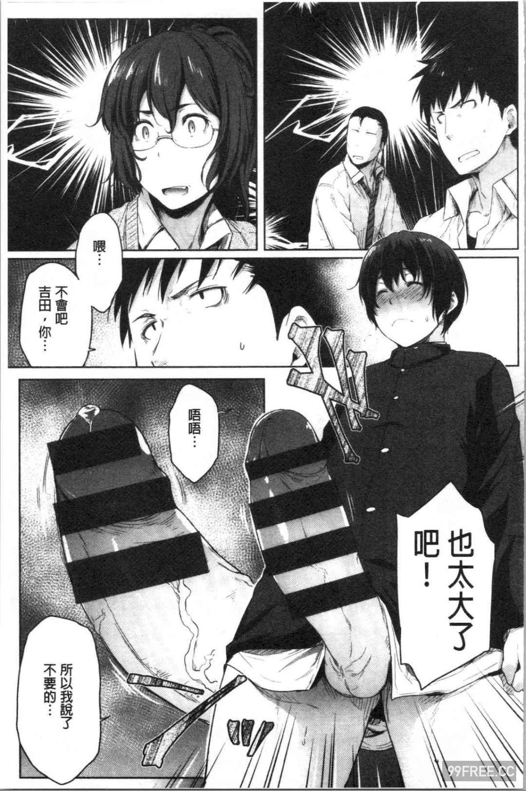 [ばーるん] 真面目でメガネなおっぱい達