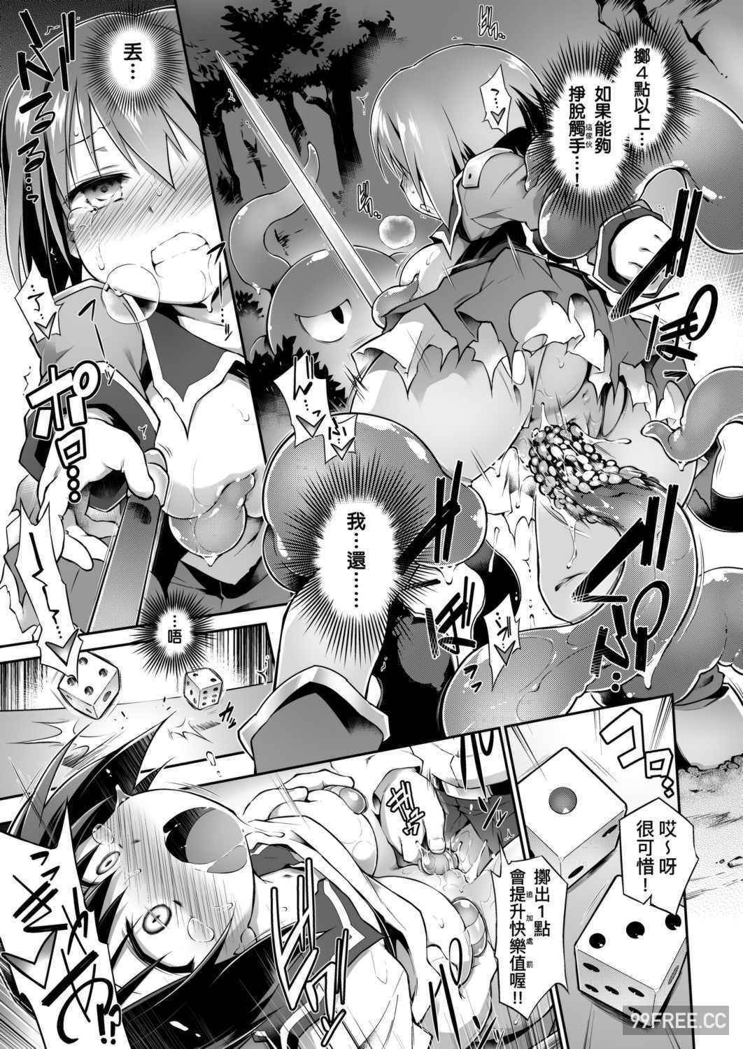 [灯ひでかず] 快感遊戯録