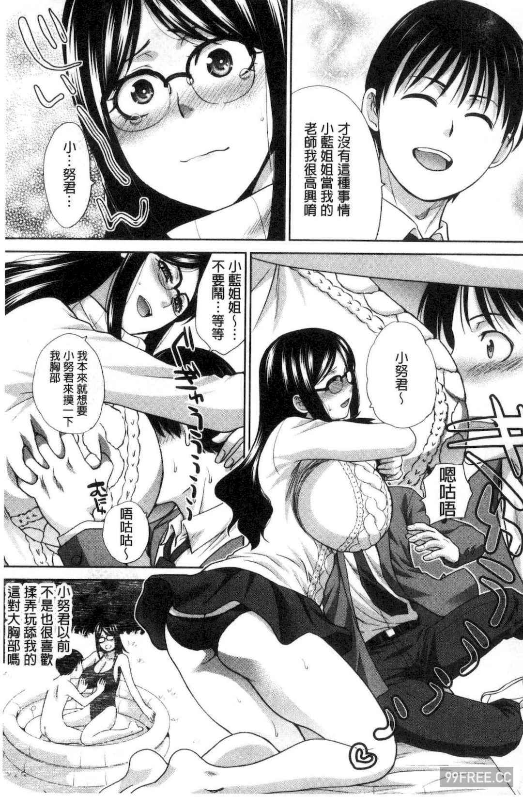 [板場広し] 僕の大好きなおばさん 我最喜歡的好色伯母