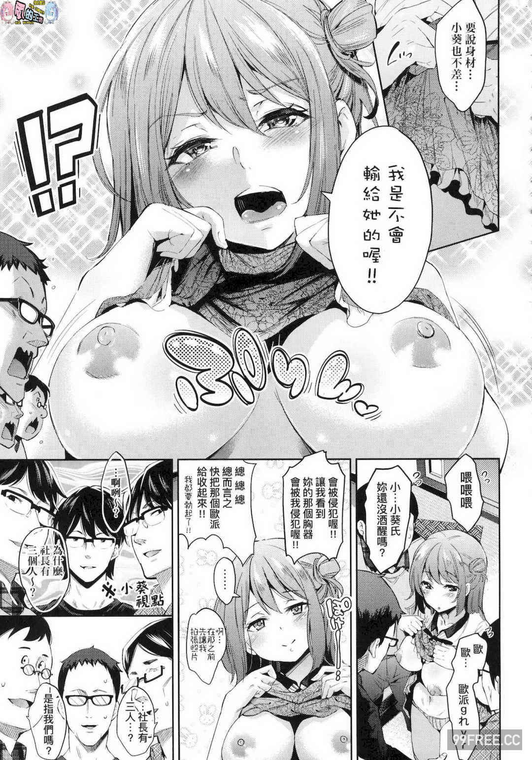 [無洗米] おち○ちんに負けてしまった女の子たち