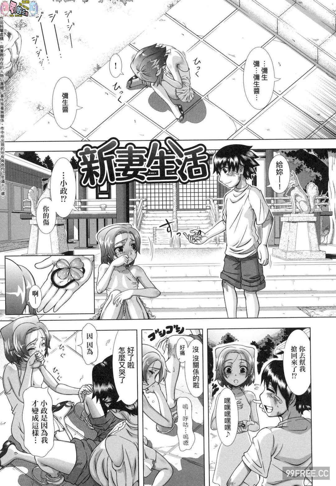 [篠塚裕志] ヒトヅマライフ