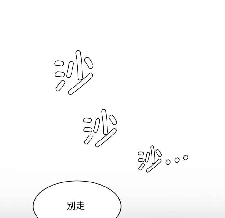 情迷研究室/神秘香味研究室