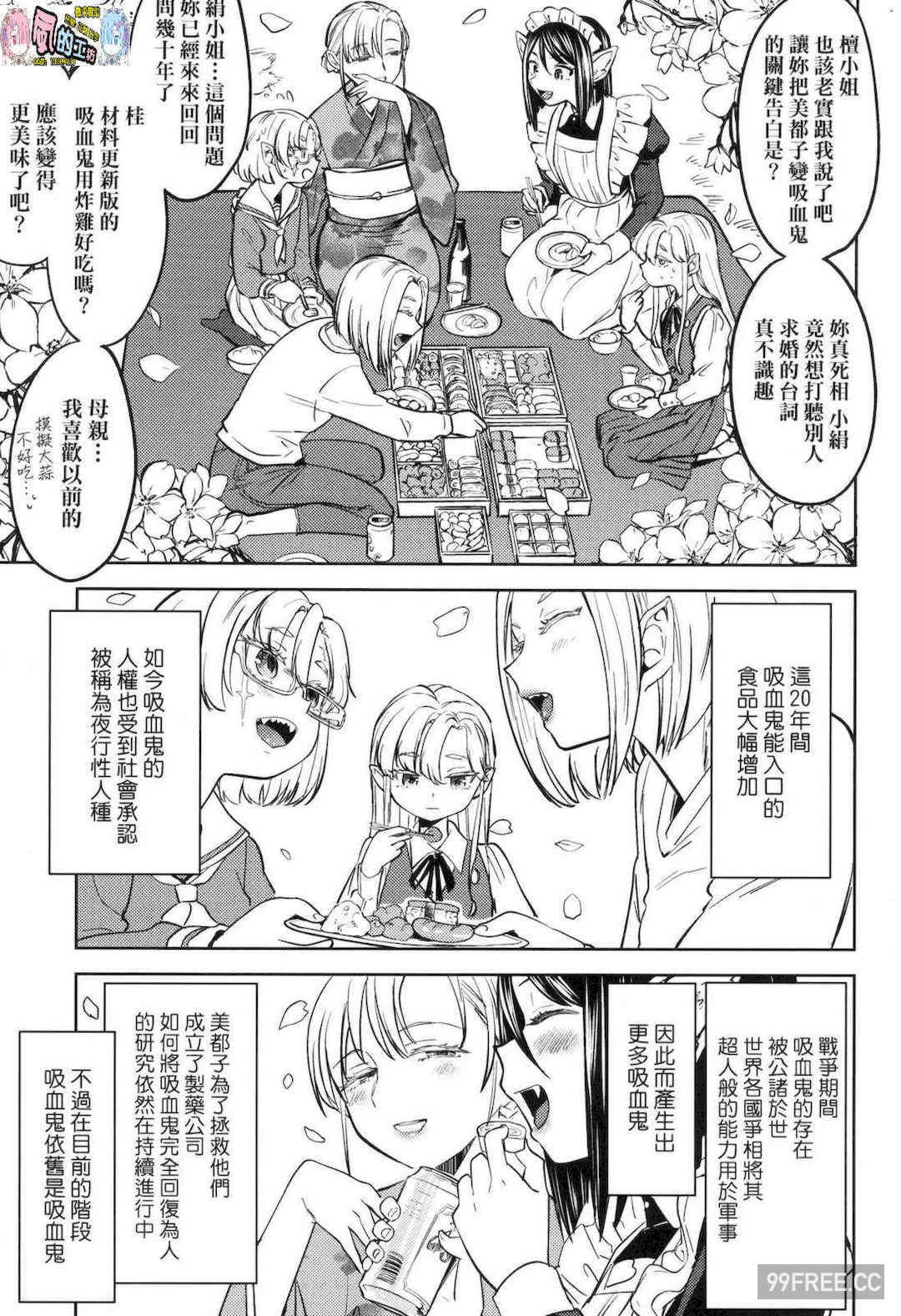 [あやね] 望月血液研究所の娘