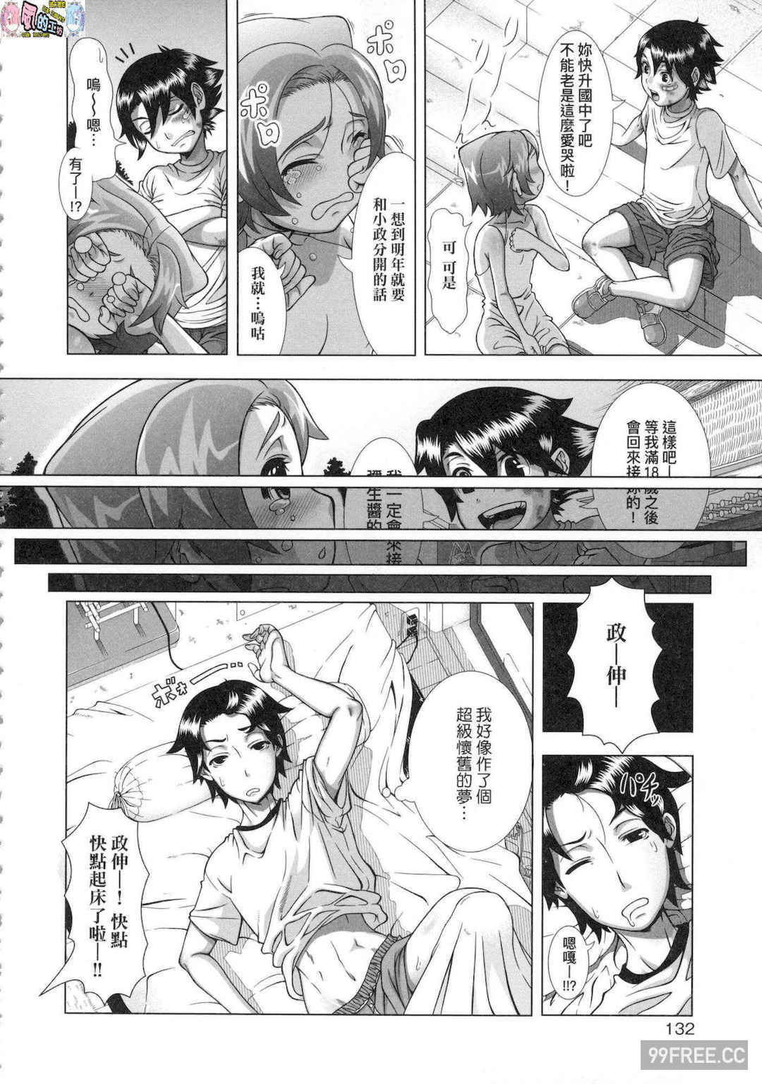 [篠塚裕志] ヒトヅマライフ