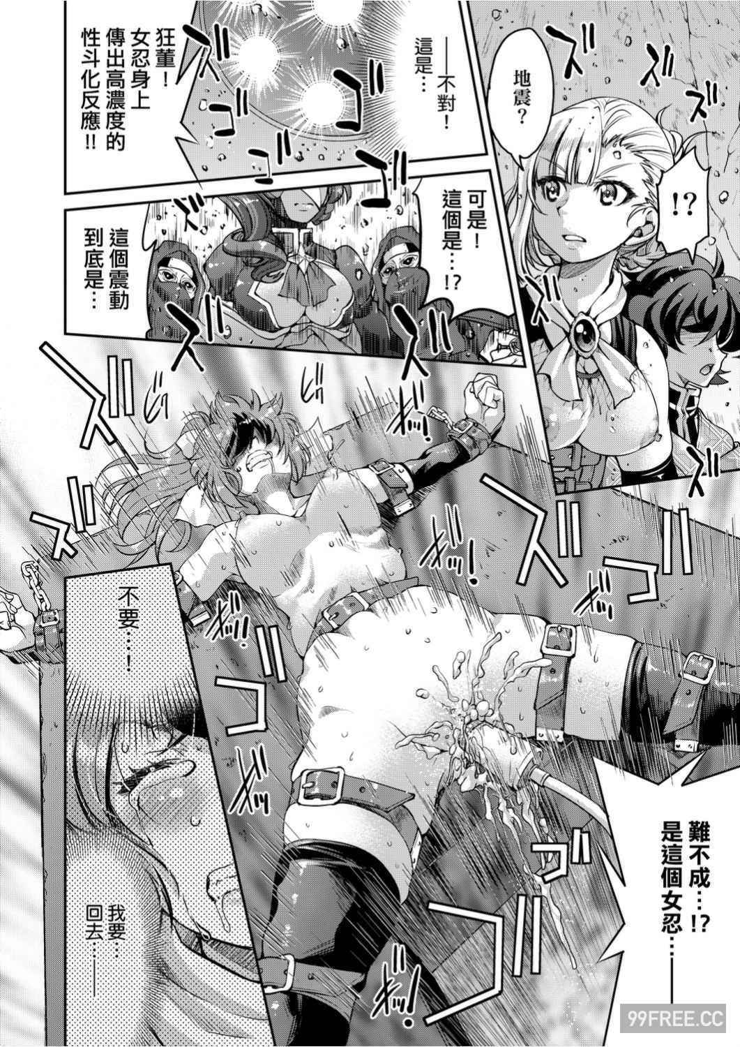 [井上よしひさ]くノ一淫縛大戦