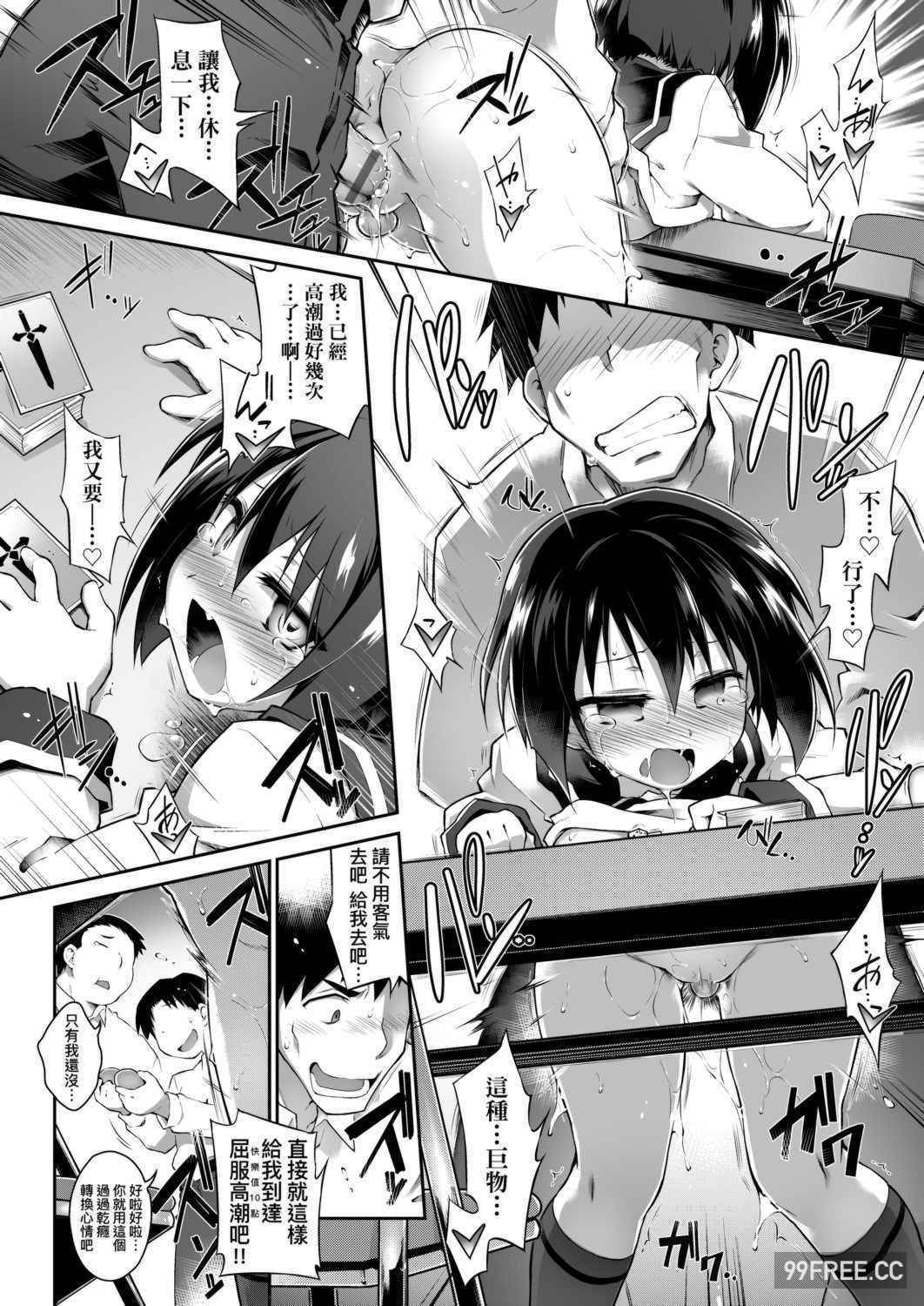 [灯ひでかず] 快感遊戯録