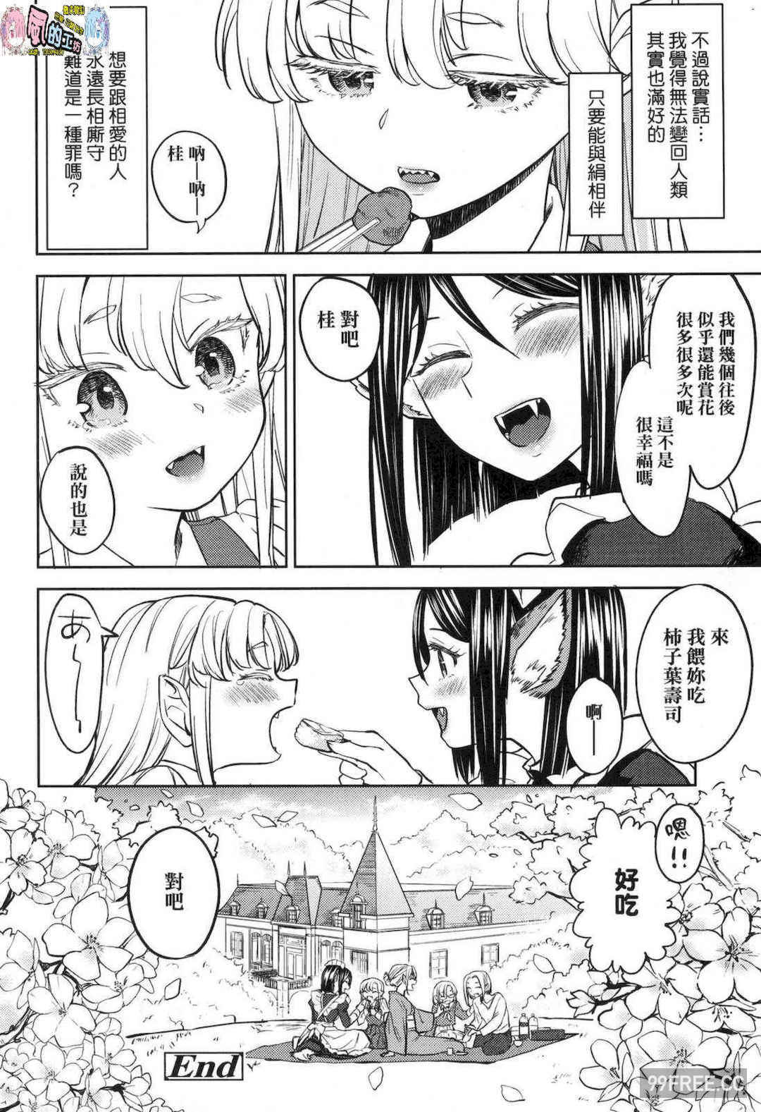 [あやね] 望月血液研究所の娘