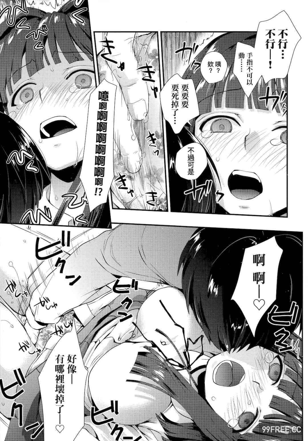 [環々唯] エチエチJK包囲網