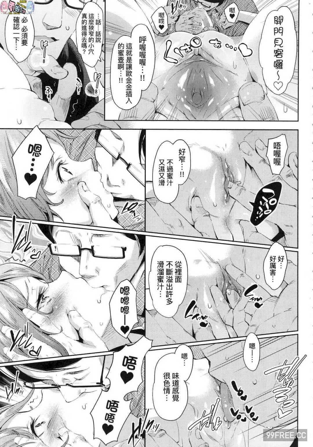 [無洗米] おち○ちんに負けてしまった女の子たち