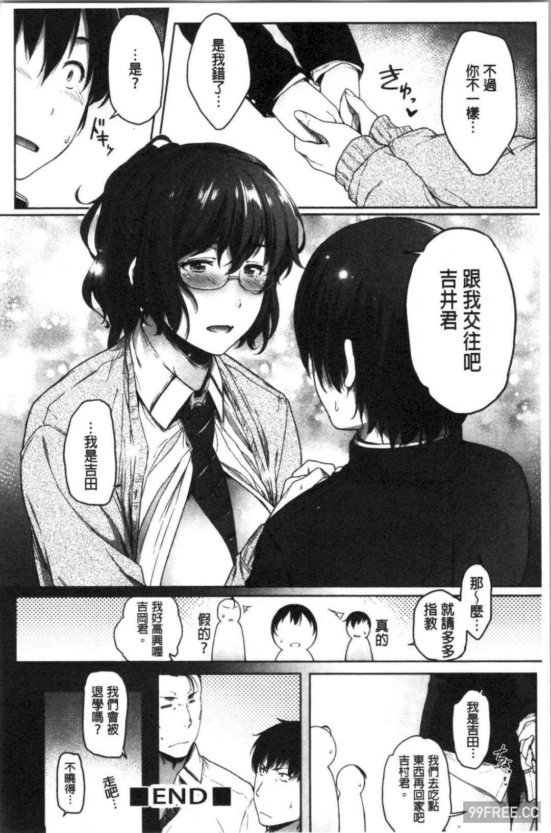 [ばーるん] 真面目でメガネなおっぱい達