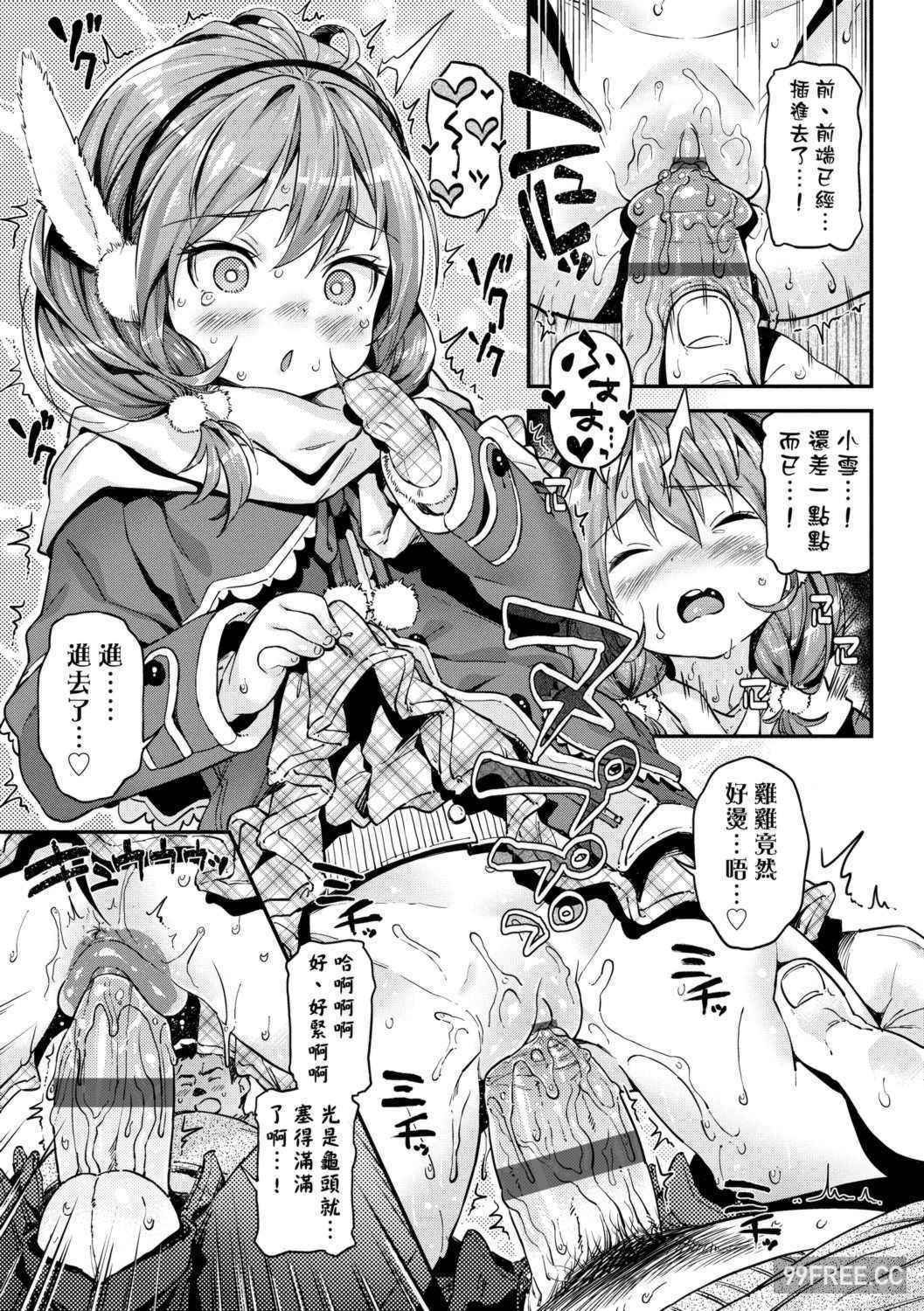 [きんく] もっかいするの？