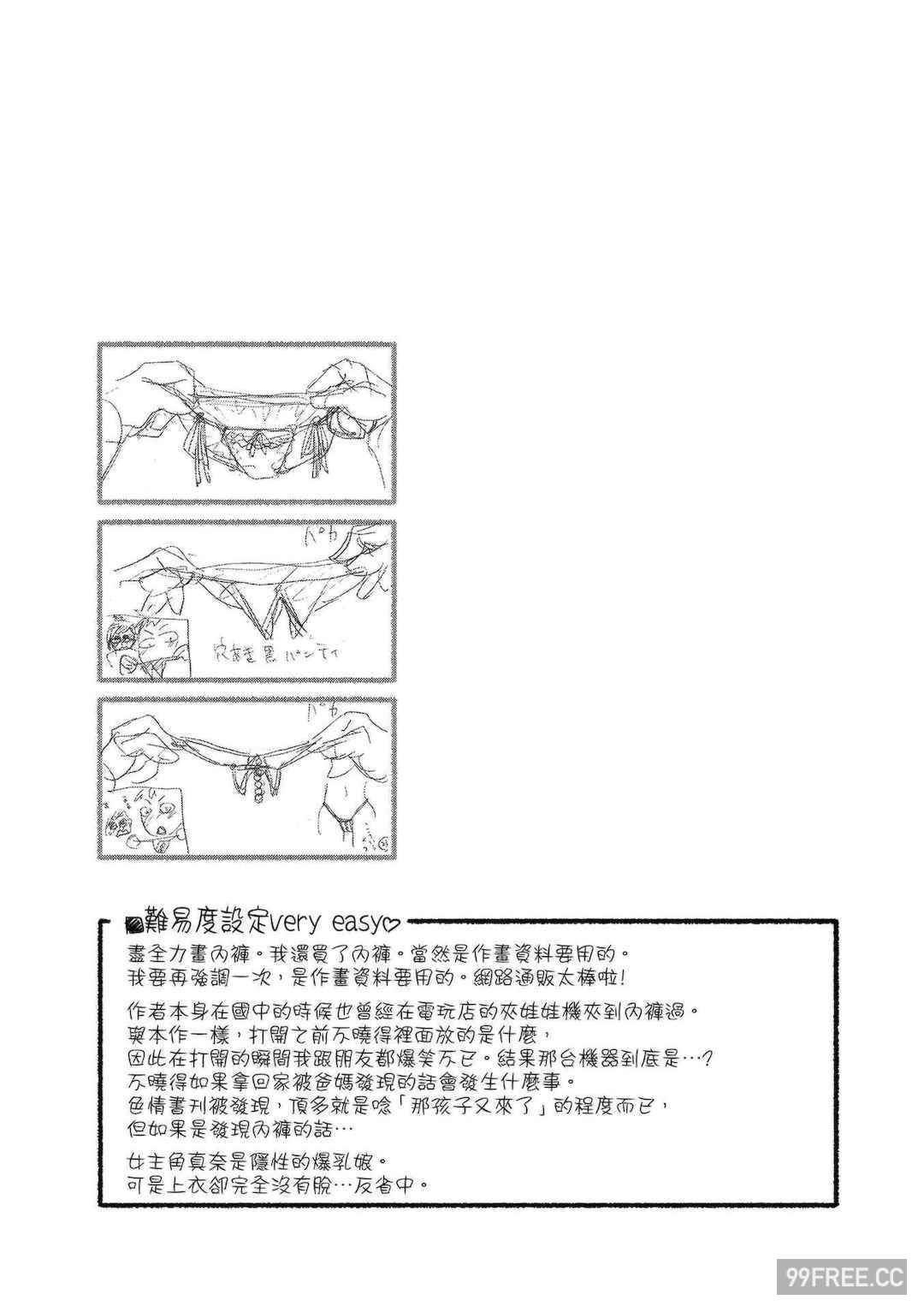 [大和川] ヴァニラエッセンス