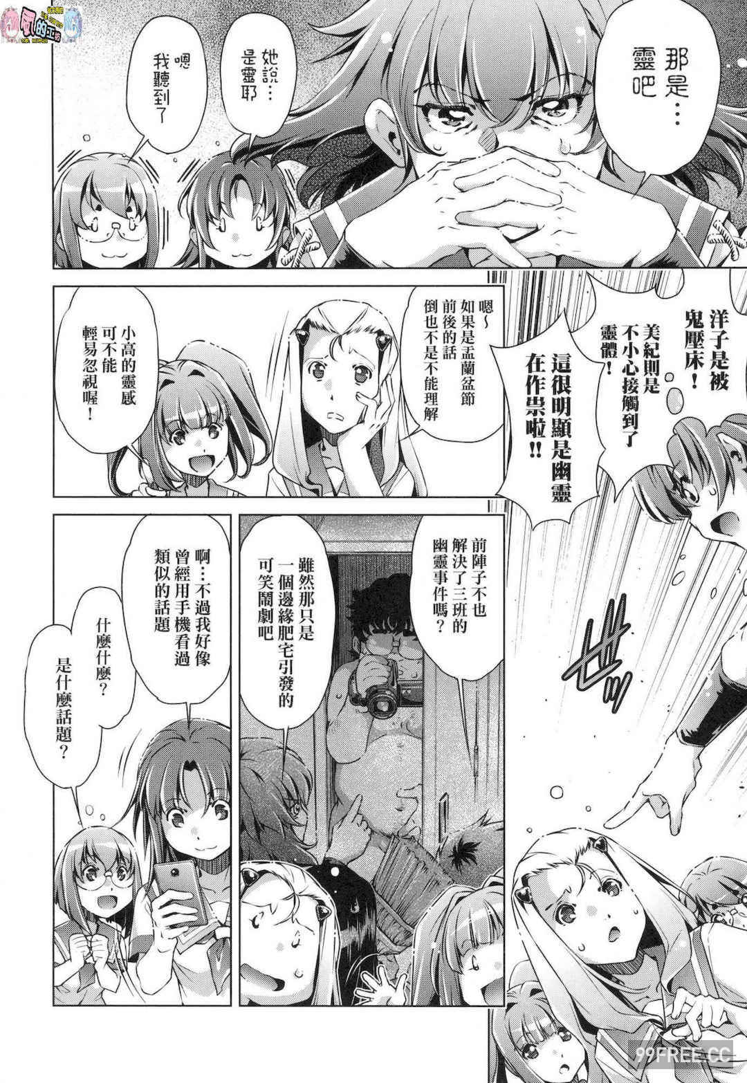 [おおとりりゅうじ] 集団痴漢電車