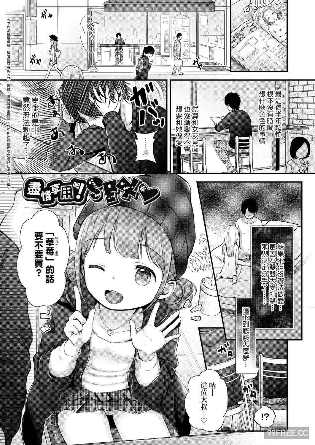 [清宮涼] まんなか。