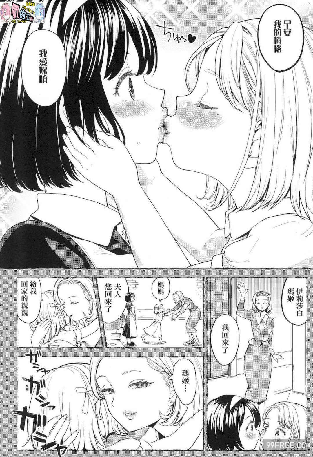 [あやね] 望月血液研究所の娘