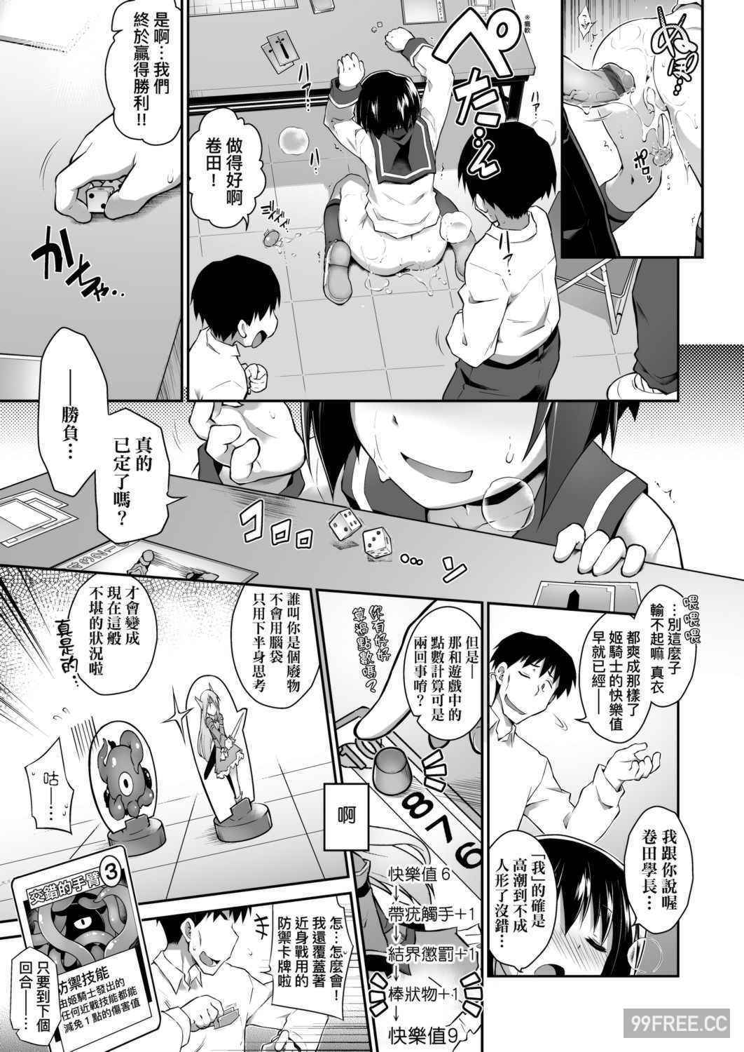 [灯ひでかず] 快感遊戯録