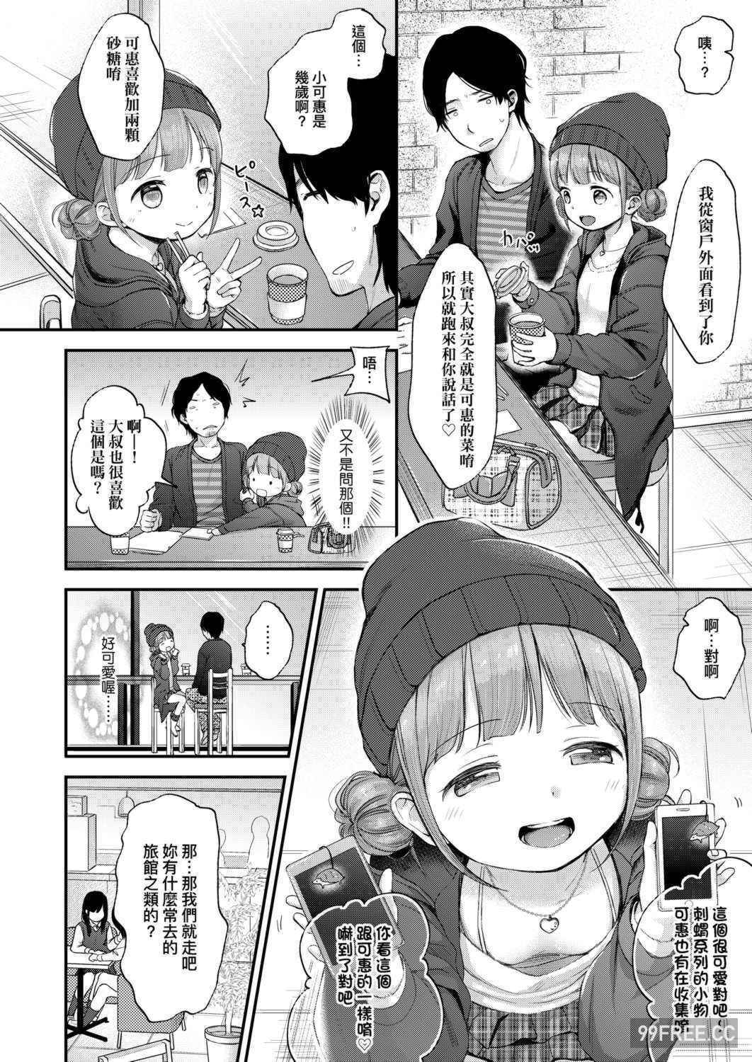 [清宮涼] まんなか。