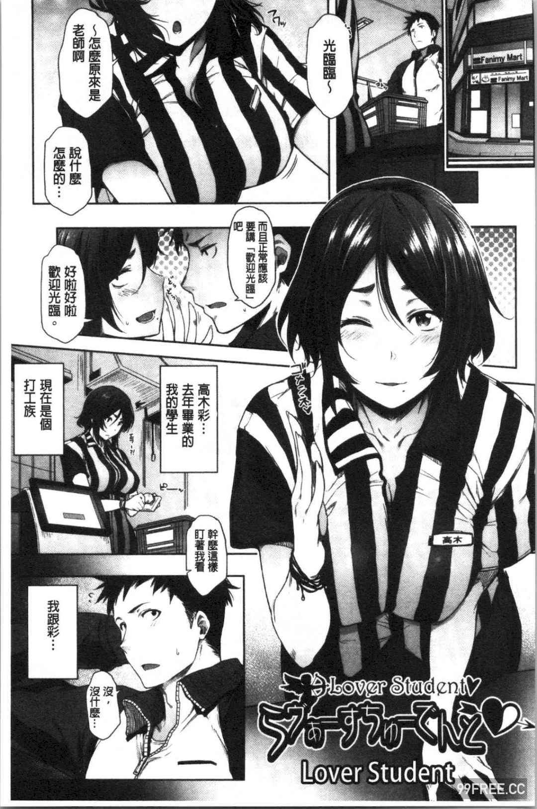 [ばーるん] 真面目でメガネなおっぱい達