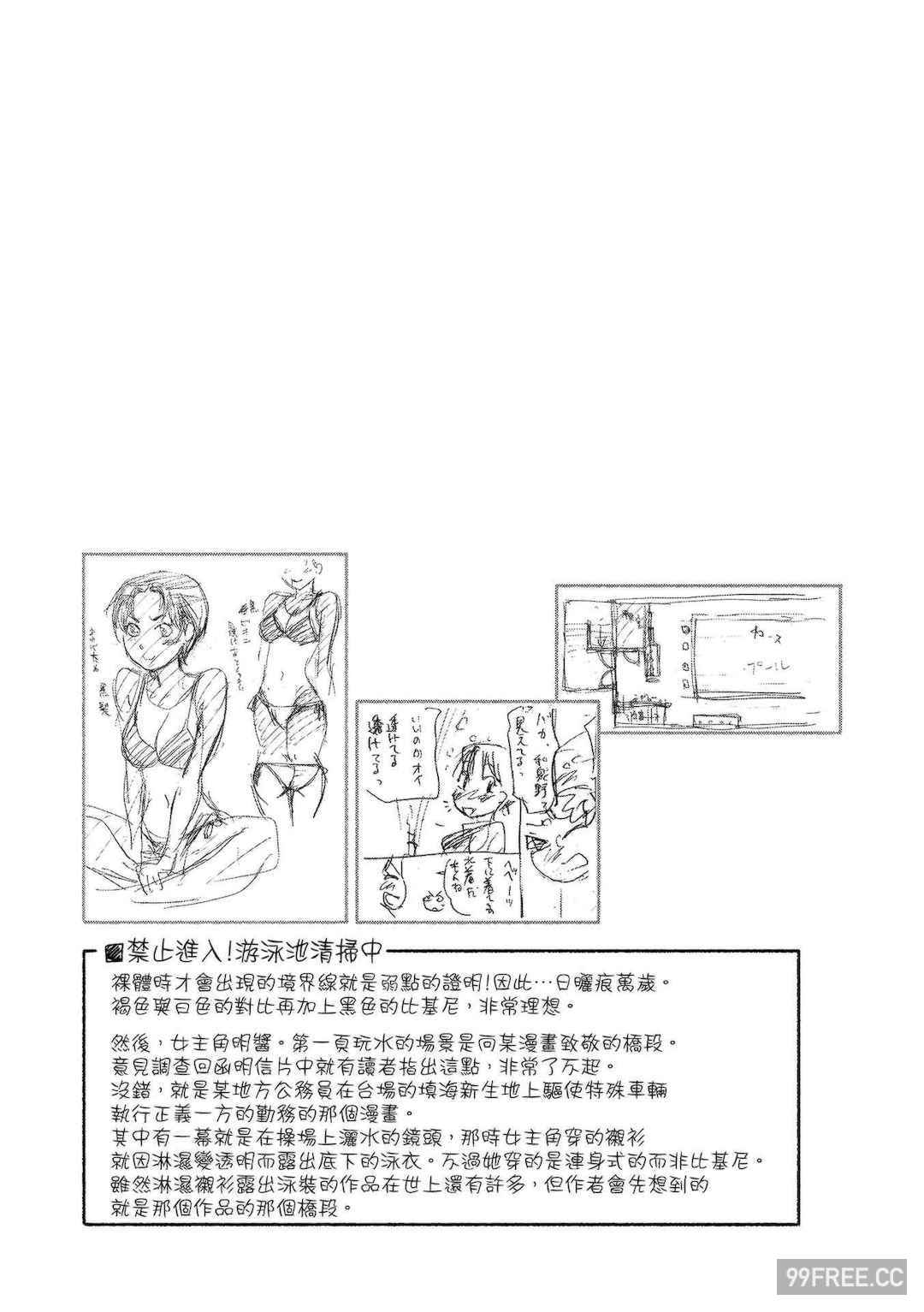 [大和川] ヴァニラエッセンス