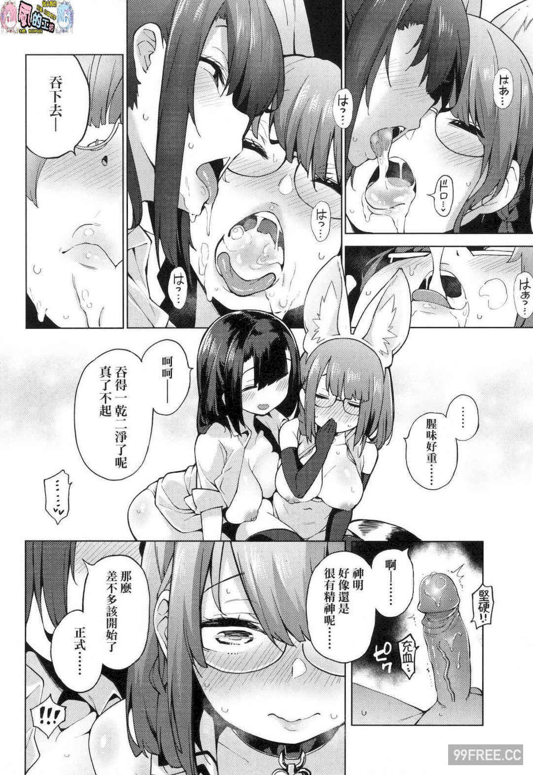 [けんじ] 性女淫説