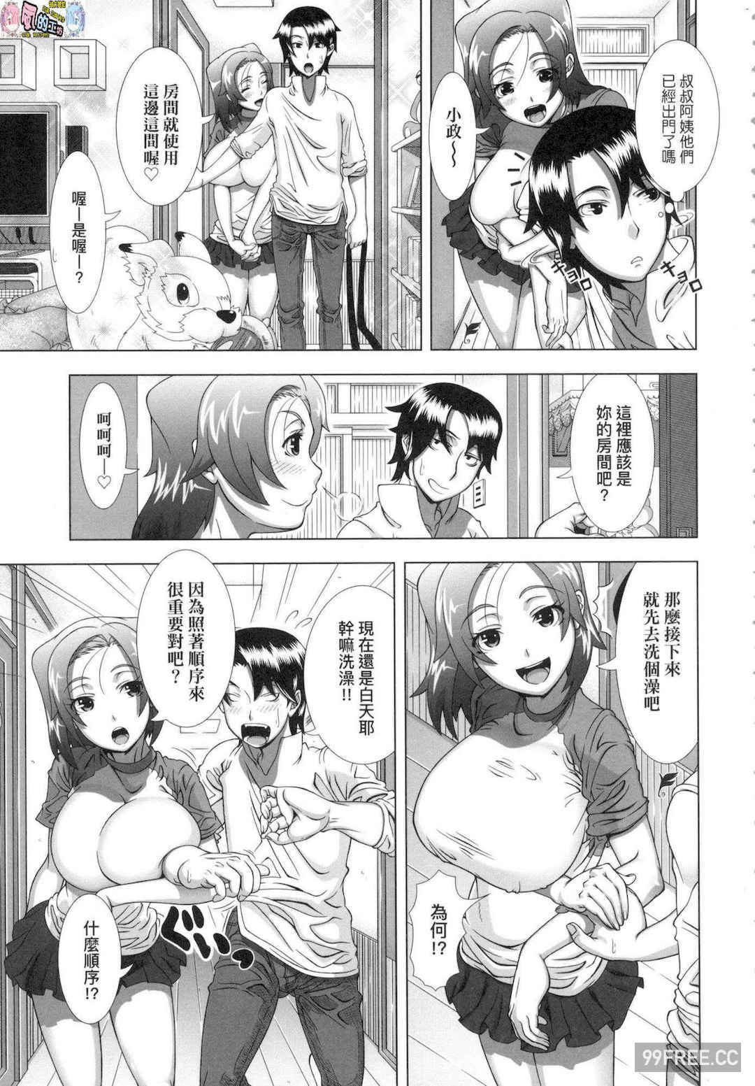 [篠塚裕志] ヒトヅマライフ