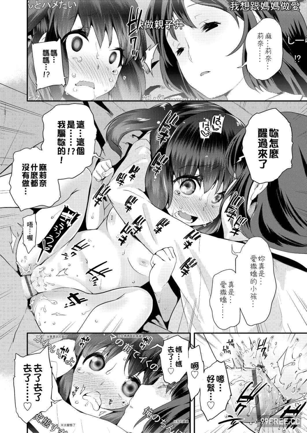 [前島龍] パコパコぷりんせす