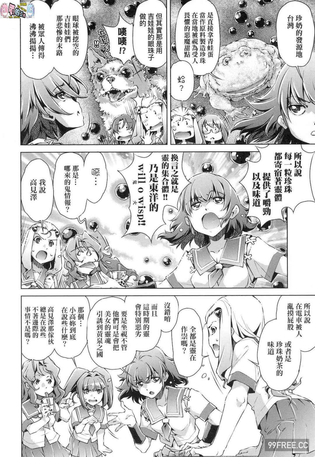 [おおとりりゅうじ] 集団痴漢電車