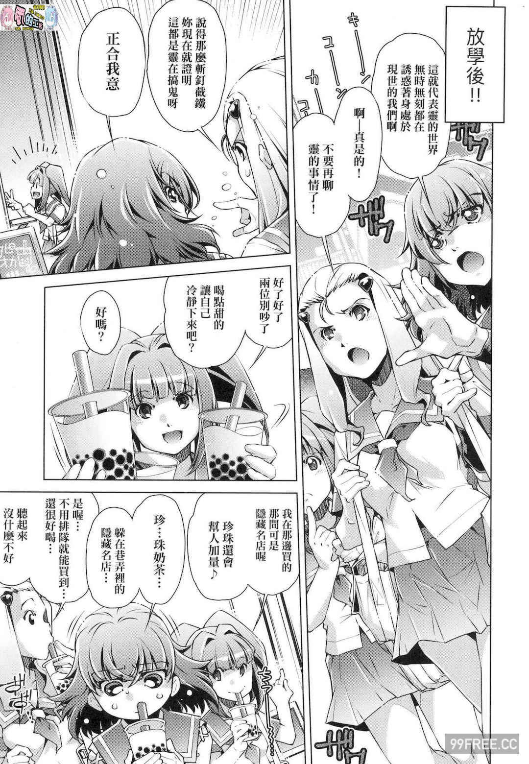 [おおとりりゅうじ] 集団痴漢電車