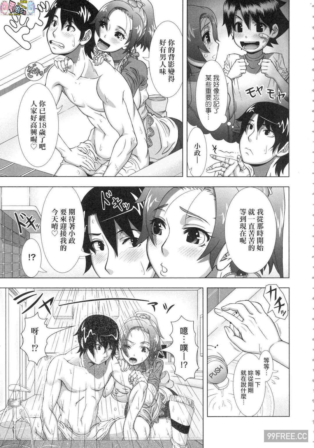 [篠塚裕志] ヒトヅマライフ