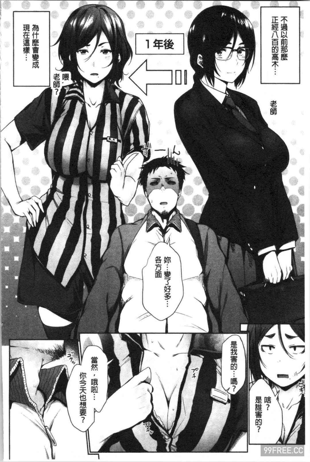 [ばーるん] 真面目でメガネなおっぱい達