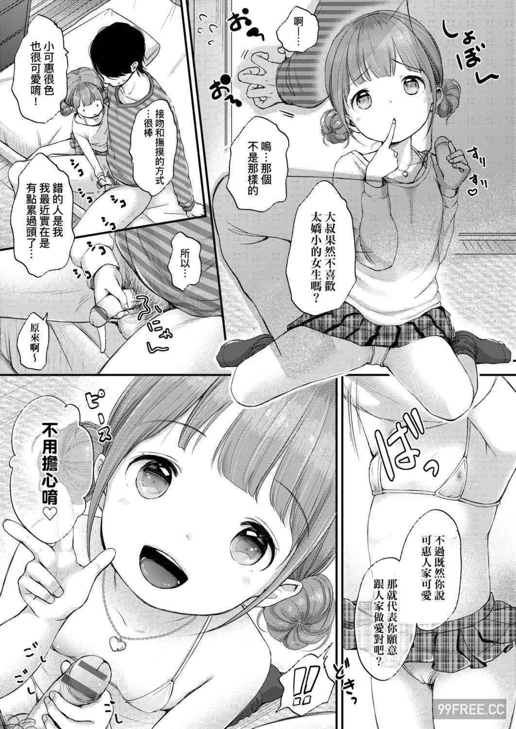 [清宮涼] まんなか。
