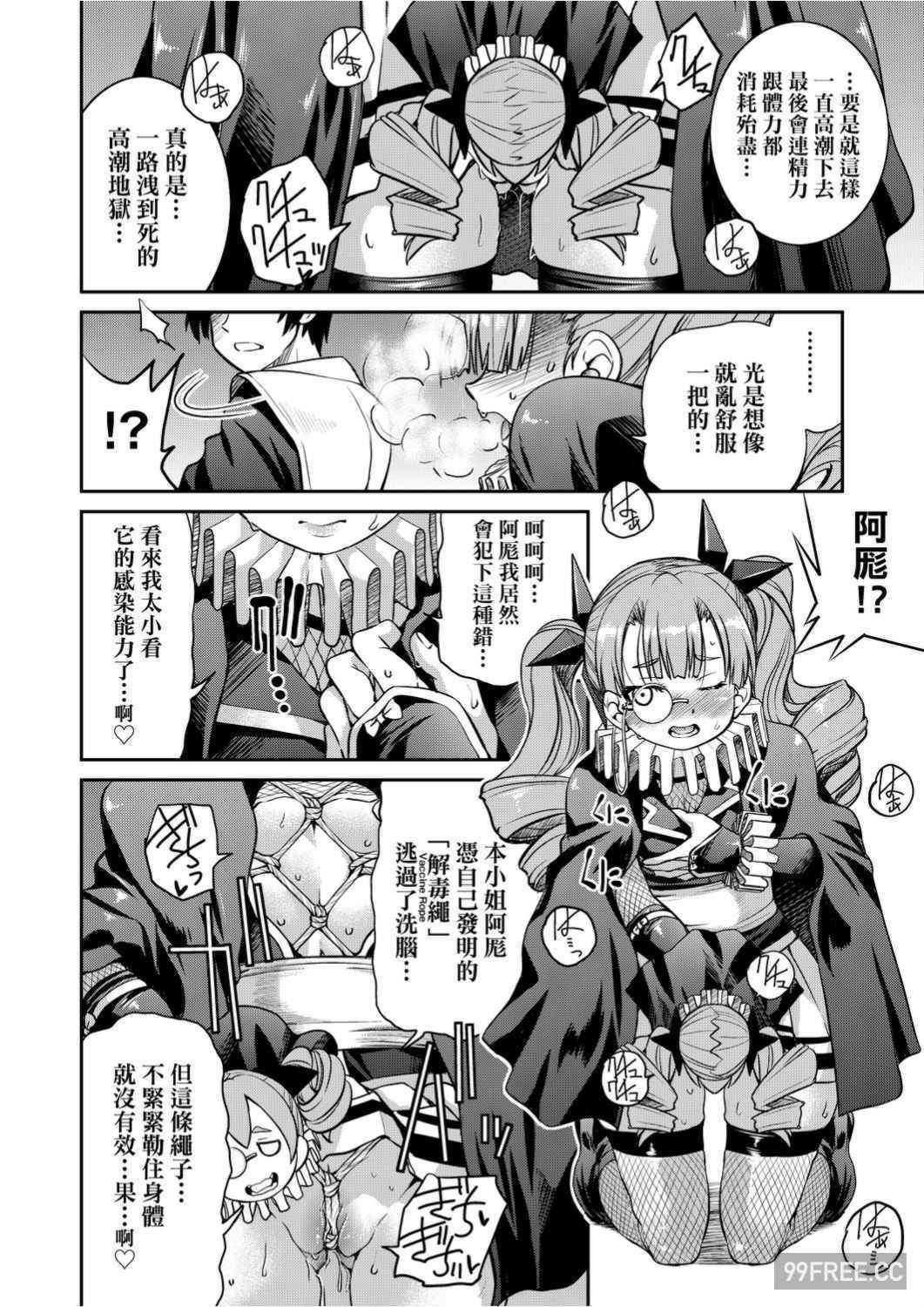 [井上よしひさ]くノ一淫縛大戦