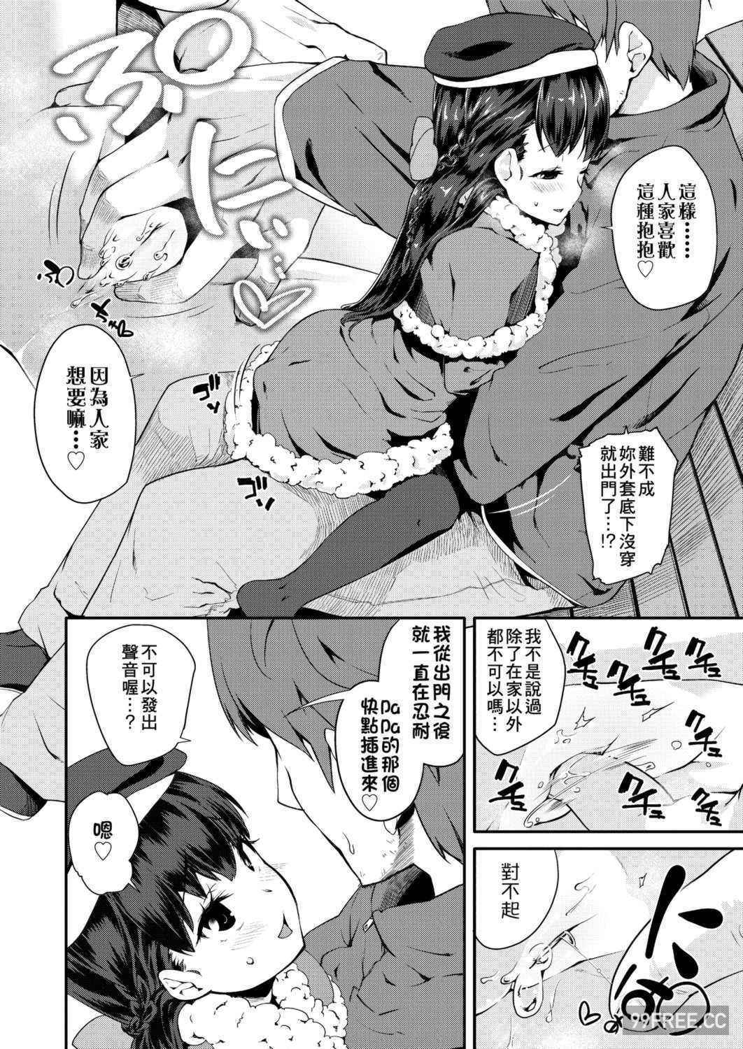 [前島龍] パコパコぷりんせす