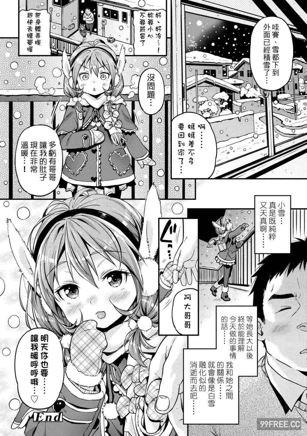 [きんく] もっかいするの？