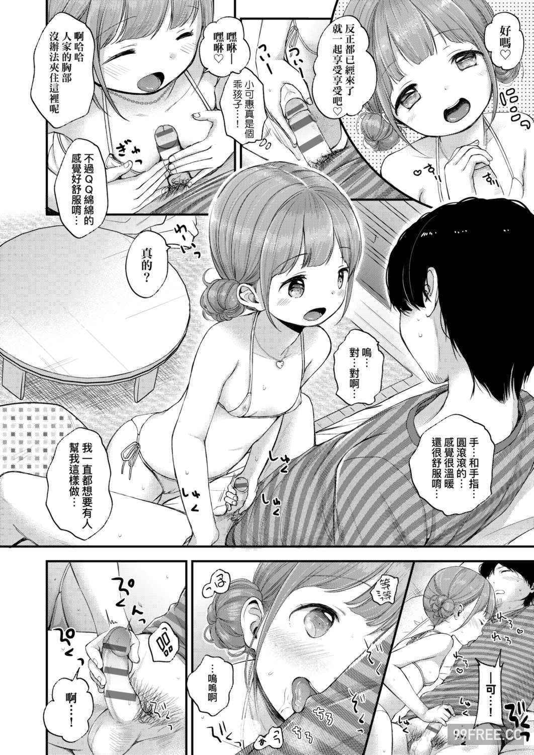 [清宮涼] まんなか。