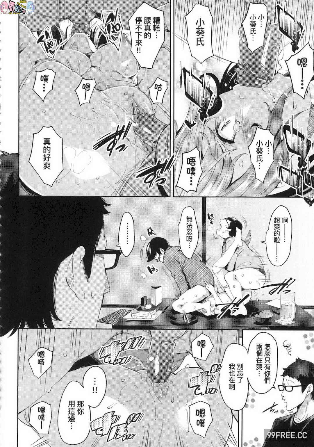 [無洗米] おち○ちんに負けてしまった女の子たち