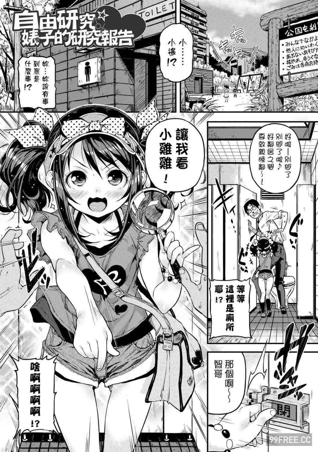 [きんく] もっかいするの？