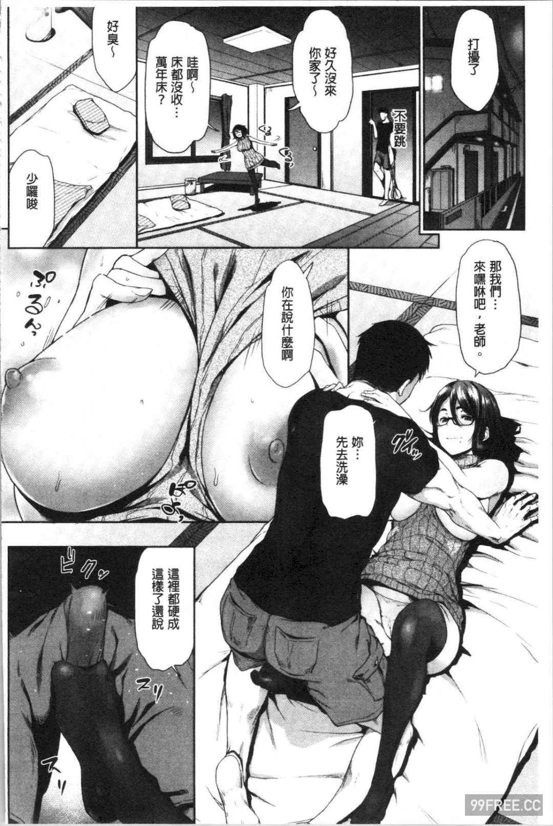 [ばーるん] 真面目でメガネなおっぱい達