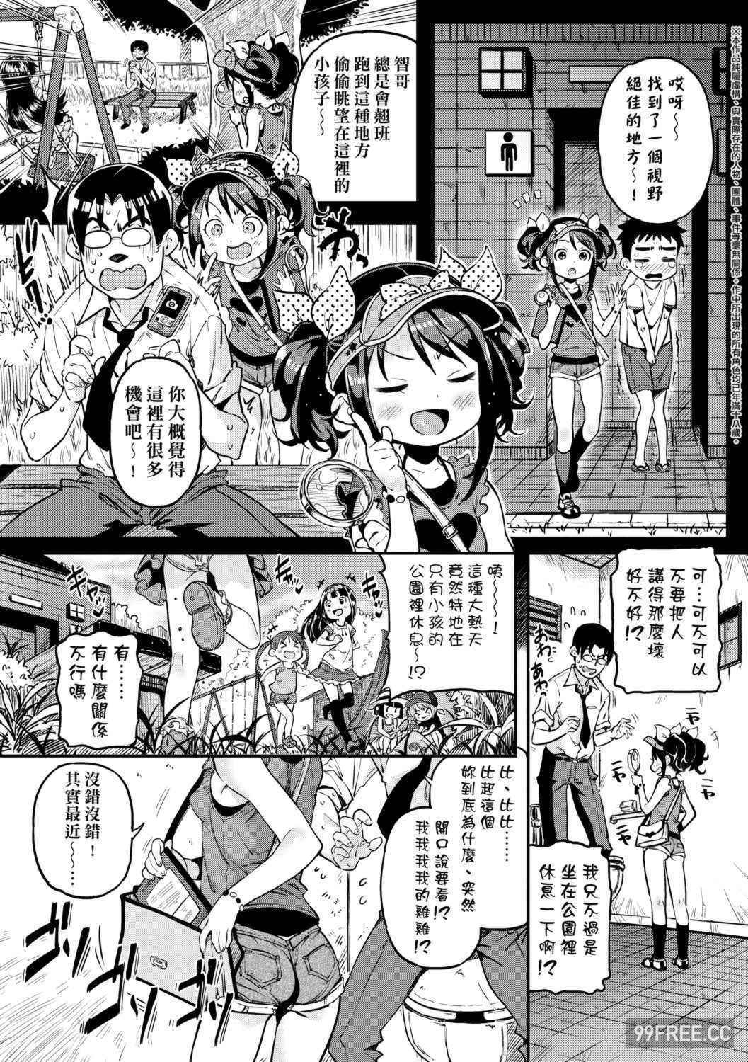 [きんく] もっかいするの？