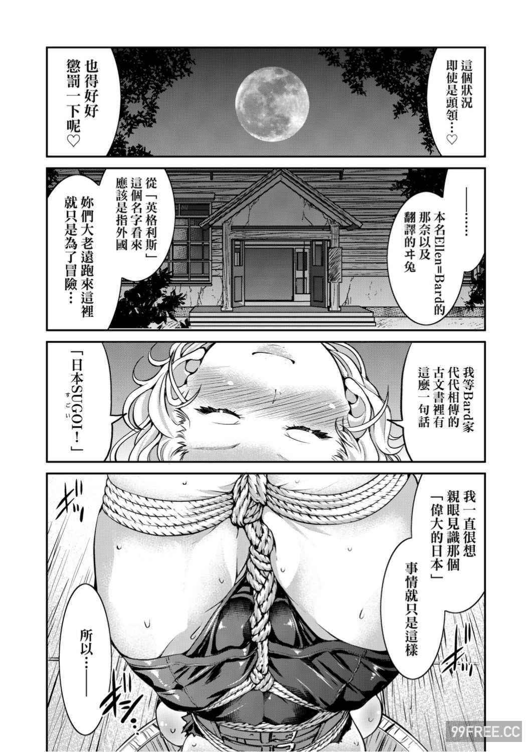 [井上よしひさ]くノ一淫縛大戦