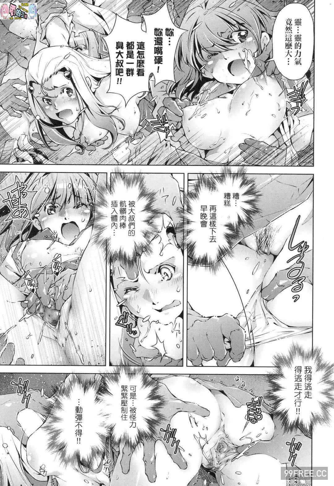 [おおとりりゅうじ] 集団痴漢電車