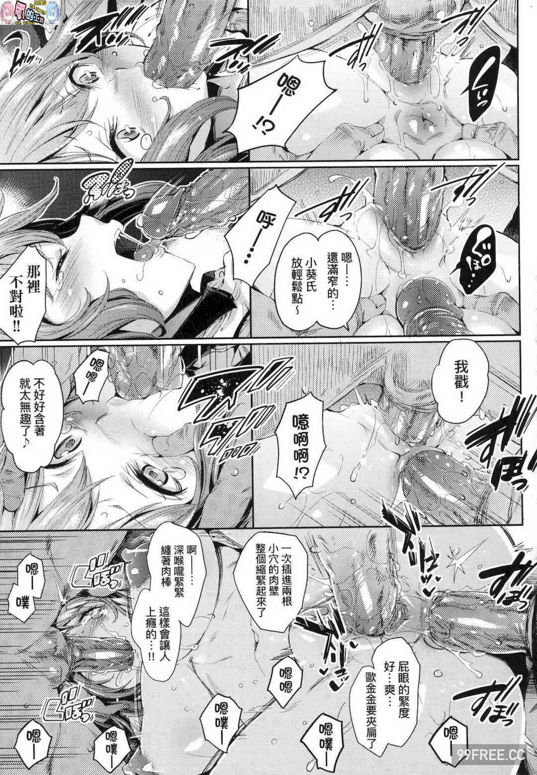 [無洗米] おち○ちんに負けてしまった女の子たち