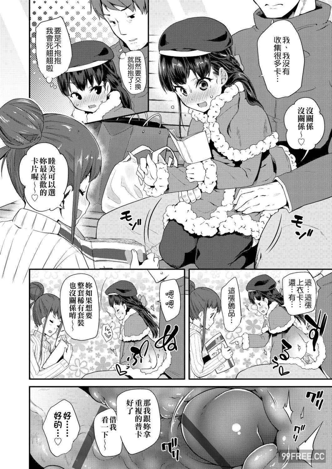 [前島龍] パコパコぷりんせす