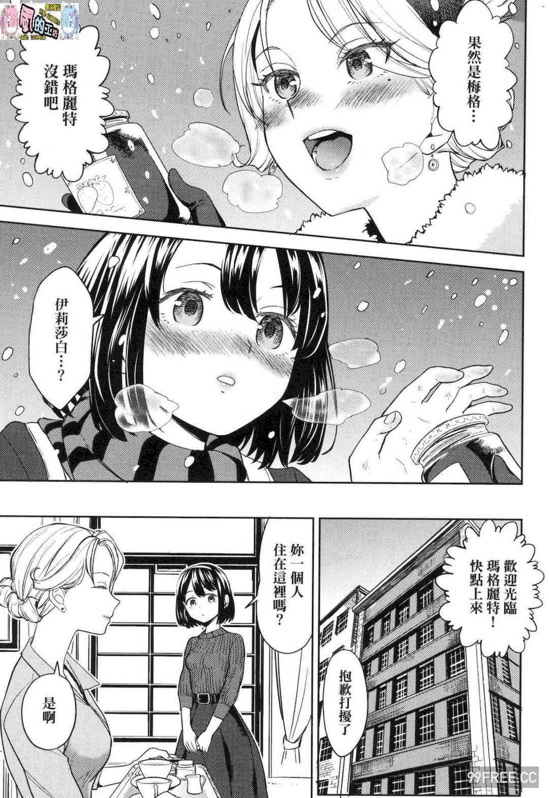 [あやね] 望月血液研究所の娘