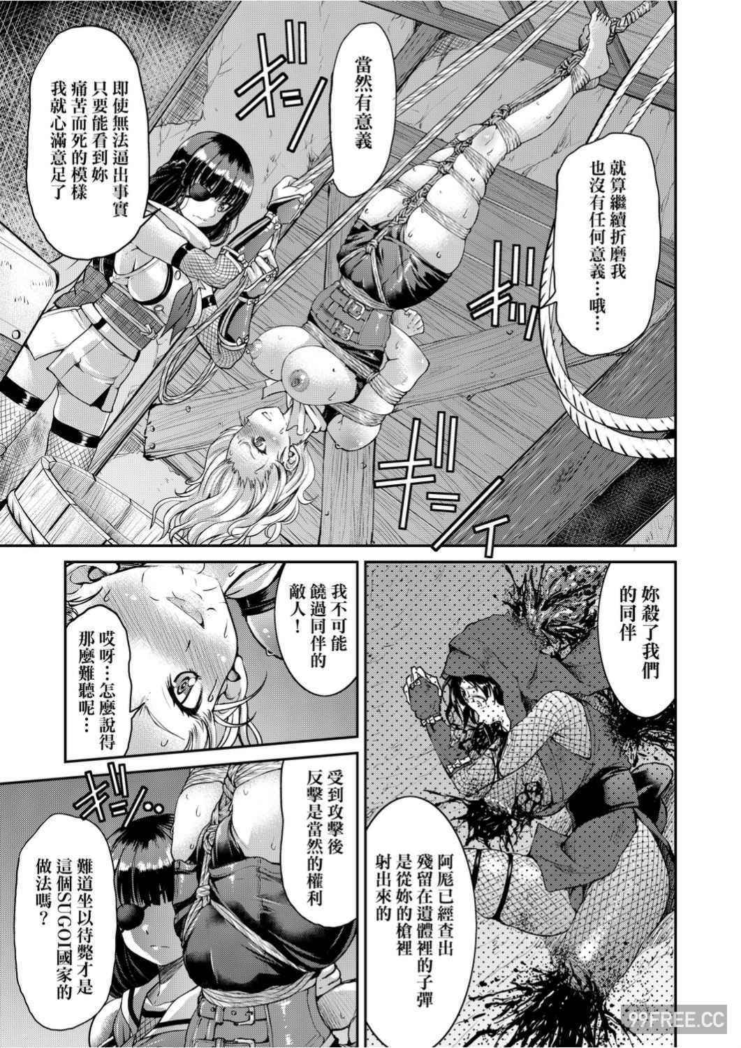 [井上よしひさ]くノ一淫縛大戦