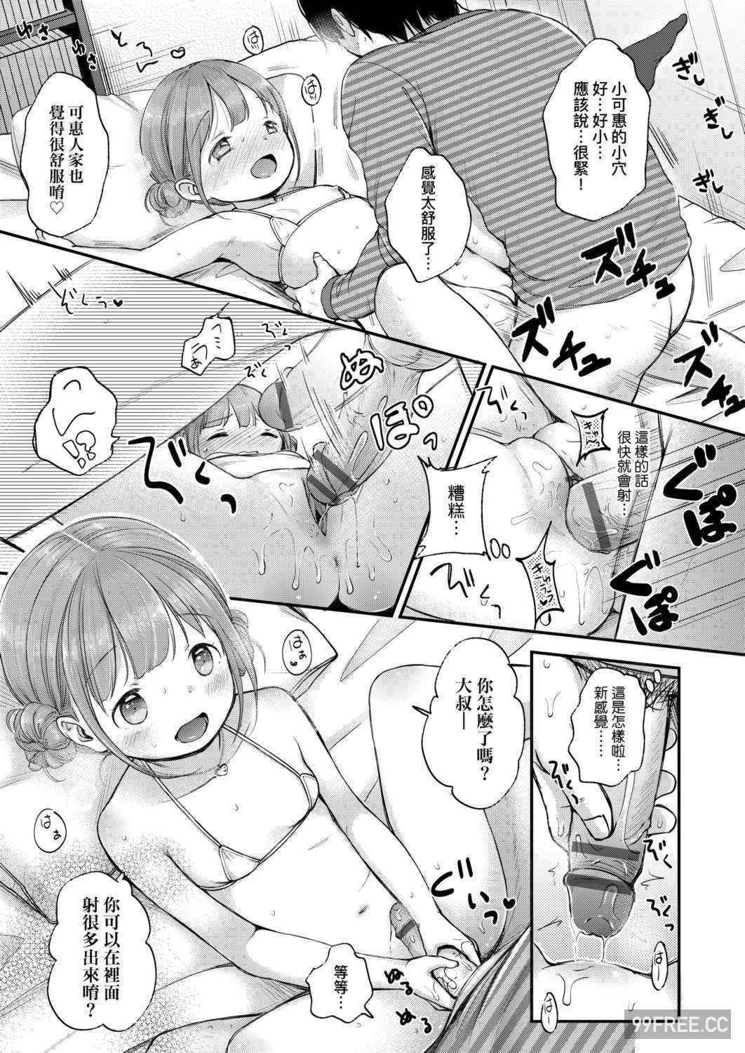 [清宮涼] まんなか。