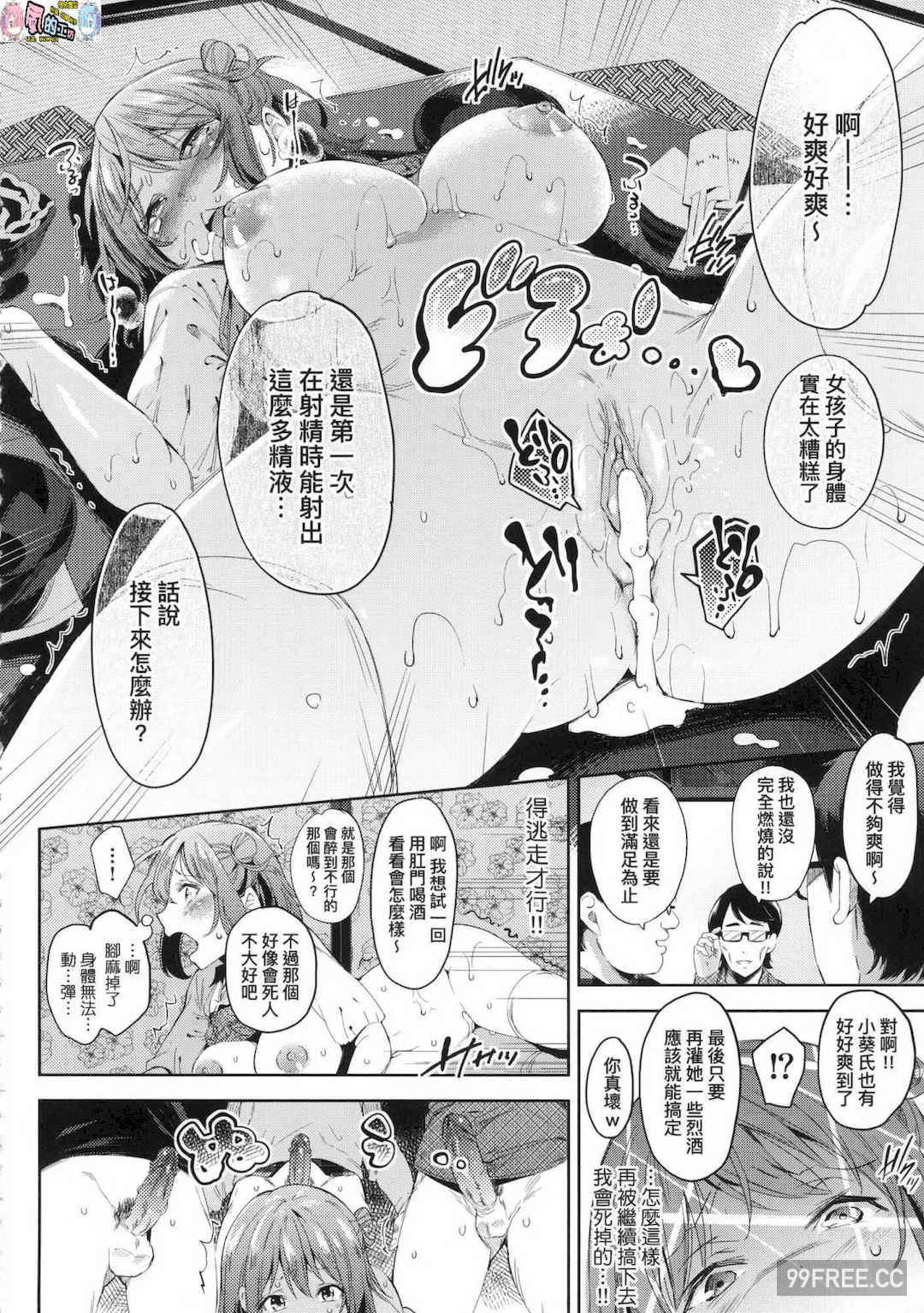 [無洗米] おち○ちんに負けてしまった女の子たち