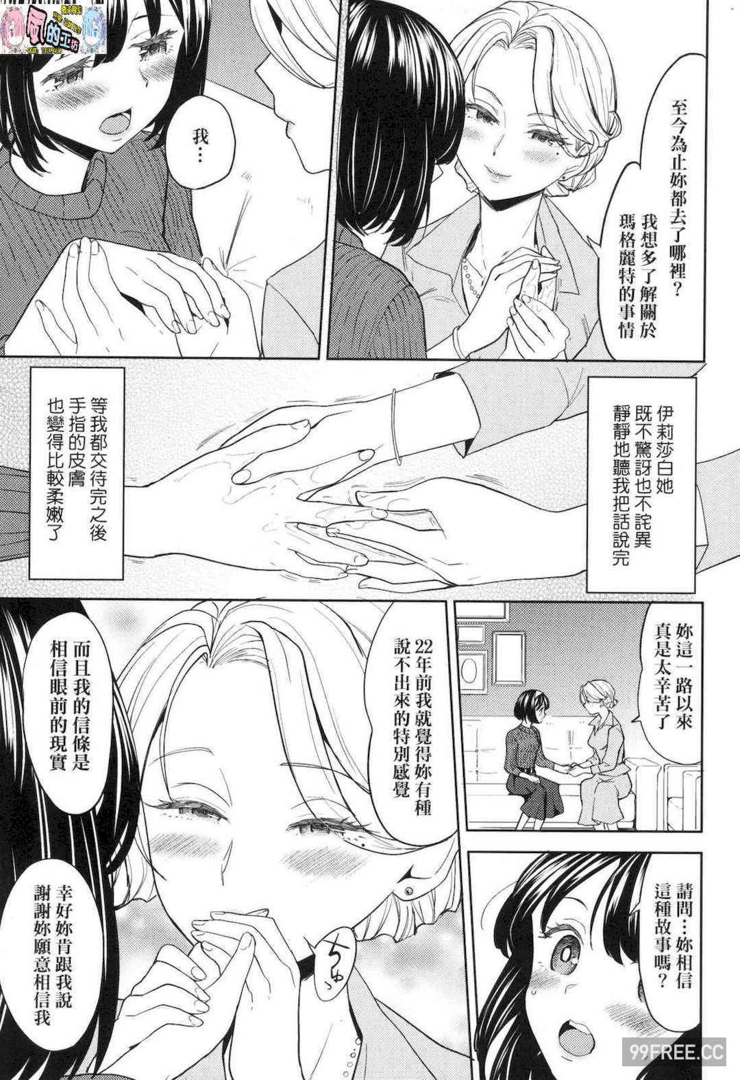 [あやね] 望月血液研究所の娘