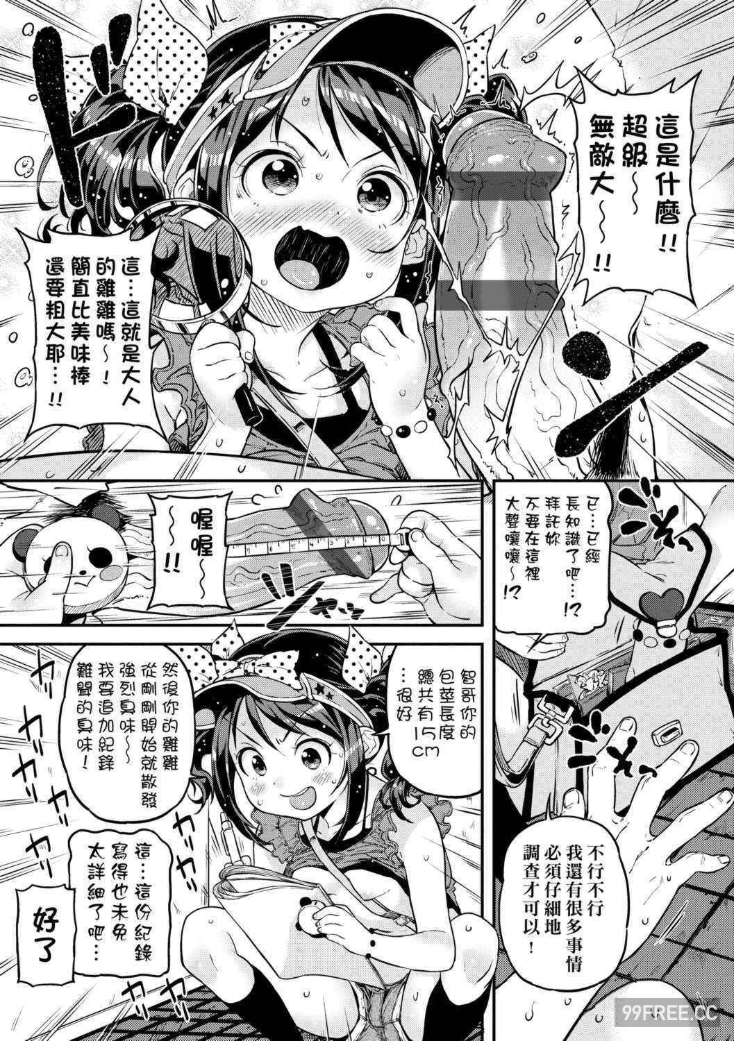 [きんく] もっかいするの？