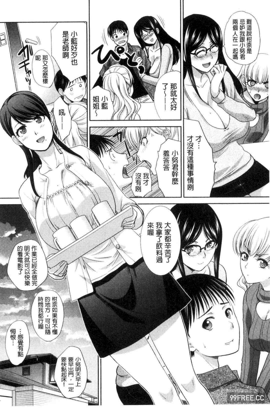 [板場広し] 僕の大好きなおばさん 我最喜歡的好色伯母